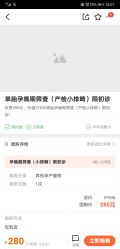 -武汉百佳妇产医院