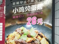 -姑奶奶厨房(万向城店)
