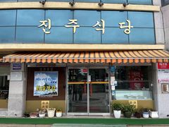 -西归浦真珠食堂