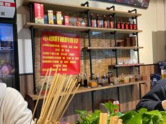 -小郡肝火锅串串香(万达总店)