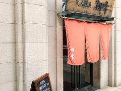 门面-翔峰炭火鳗鱼(悦泰街里公寓店)