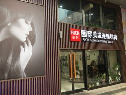 -丽时 Hair Salon