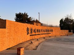 -盘龙城国家考古遗址公园