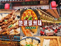 -大张烙馍村(泉山店)