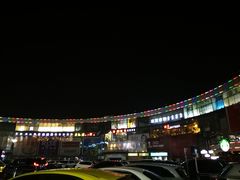 -亦庄创意生活广场