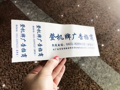 -哈尔滨太平国际机场