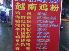 菜单-华姐鸡粉(教育路店)