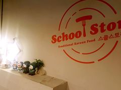 -SchoolStory学校的故事(七星路店)