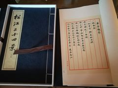 -上海佘山世茂艾美酒店