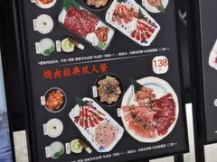 -烧肉达人•炭火烧肉(新天地店)