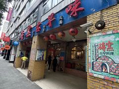 -砖窑古早味怀旧餐厅