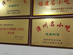 -建国蚵煎蚵面