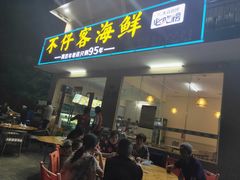 门面-琼大师东方烤乳猪(亚特兰蒂斯店)