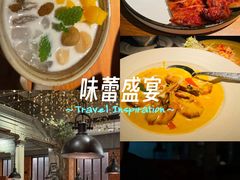 -星叶·东南亚料理(温州万象城店)