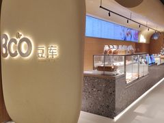 门面-Bco豆库(苏州中心店)