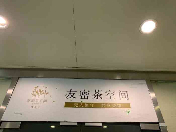 BOSS LOUNGE茶馆图片