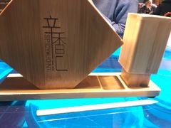 -辛香汇(大华第一坊店)