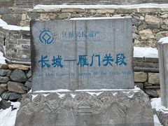 -雁门关景区
