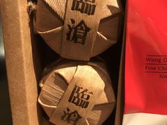 -王德传茶庄(上海新天地店)