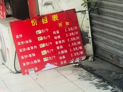 -金杨老摊头蛋饼(金口路店)