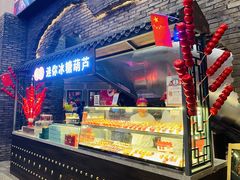 -和平菓局(王府井店)