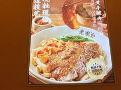 -老碗会·陕西手工面(坪山龙坪天虹店)