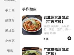 -煜北·西北小馆(曲阳路店)