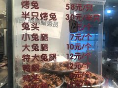 -老黄记手撕烤兔(玉林街店)