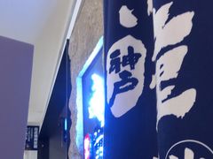 -神户赤童日式烤肉(金地广场店)