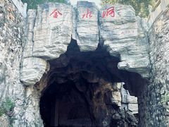 -天梯山