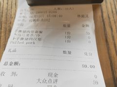 账单-gaga(深圳南山益田假日广场店)
