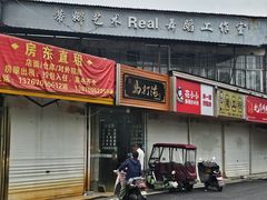 -马打滚