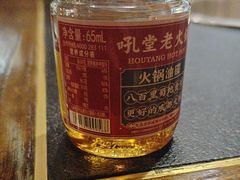 -吼堂老火锅(太古里总店)
