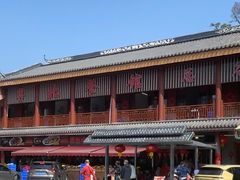-粤北餐馆