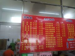 菜单-脆珊粉店(明秀西路店)