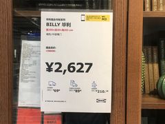 -宜家家居(西安未央商场店)