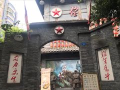 -佬革命主题火锅(玉沙路店)