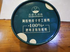 -高建民酒楼(红旗大街店)