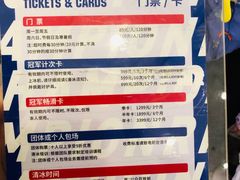 -冠军冰场(环球中心店)