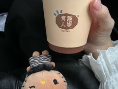 -有趣人类咖啡(永庆坊店)