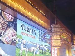 -叁宝烧烤 西安烧烤 领跑品牌(学府路店)