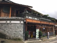 -妈妈的味道(和顺古镇店)