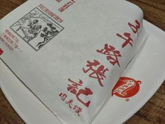 -子午路张记肉夹馍(兵马俑店)