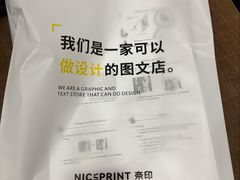 -NICE PRINT 奈印(会展中心店)