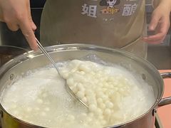 -三姐酒酿(老门东店)