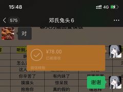 -邓氏兔头