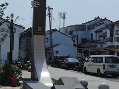 -五峰园