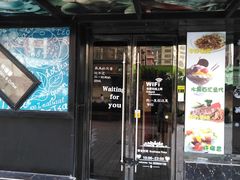 门面-许榴香西餐厅(台东步行街店)