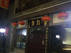 门面-鲜鱼口老字号美食街
