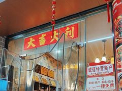 -阆辣荟餐饮(老味道8年·古城店)